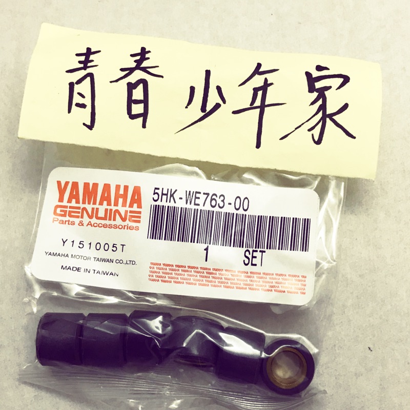 《少年家》5HK 原廠 山葉 YAMAHA CUXI RS 100 傳動 普利珠 化油 5HK-WE763-00