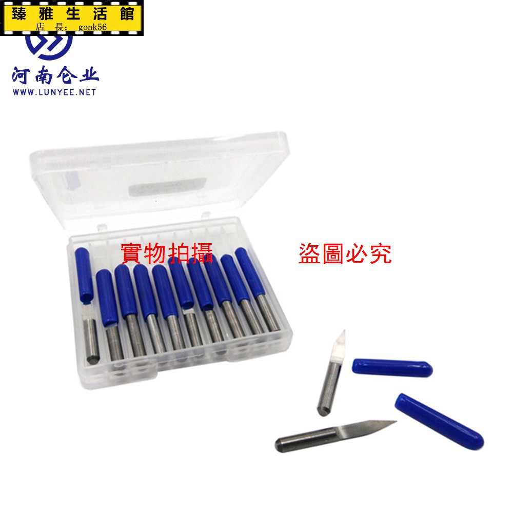 正品保固 Cnc雕刻機刀具3 175mm數控平底尖刀cnc鎢鋼錐刀度雕刻刀10件盒裝 蝦皮購物