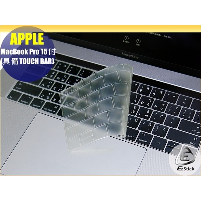【Ezstick】APPLE MacBook Pro 15 2016 A1707 TOUCH Bar 抗菌TPU鍵盤膜