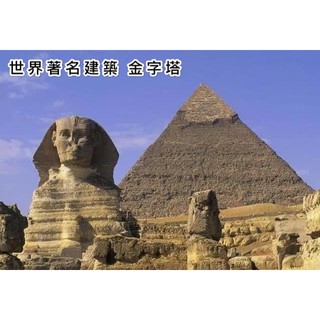 【愛寶貝童趣屋】現貨+預購《YZ》059 大款世界建築系列 埃及金字塔 YZ059 迷你小顆粒微型創意拼插益智鑽石積木