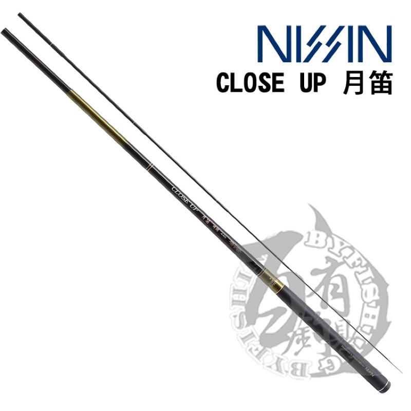 ◎百有釣具◎日新NISSIN 月笛 CLOSE UP 八工溪流竿 硬調正日本製造