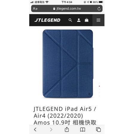 ［二手］JTLEGEND iPad Air5 / Air4 (2022/2020) Amos 10.9吋平板保護殼