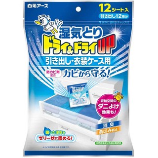 日本 白元 乾燥up 衣櫃抽屜除濕消臭劑 12片入✿