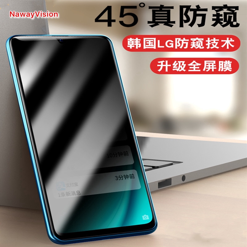 防偷窺滿版玻璃貼 Realme C11 C2 C3 XT X2 X3 X7 X50 Pro 鋼化膜 覆蓋保護貼膜