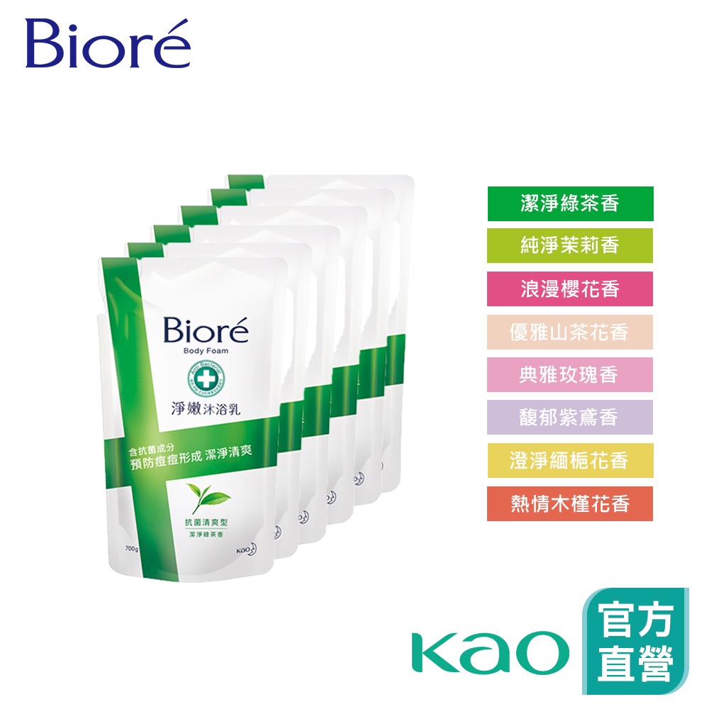 【Bioré】淨嫩沐浴乳 補充包700ml 6入組(8款任選)│花王旗艦館