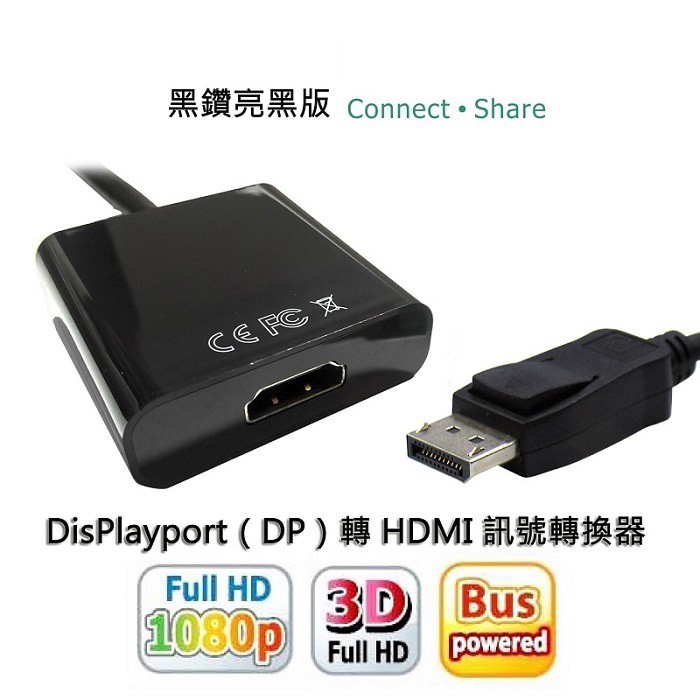 【DreamShop】原廠DisplayPort轉HDMI訊號轉換器(DP公轉HDMI母 支援1080P FullHD)
