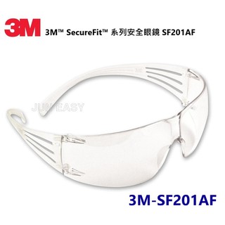 附發票 3M SF201AF透明輕量安全眼鏡 3M護目鏡 防霧 防衝擊 安全眼鏡 《JUN EASY》
