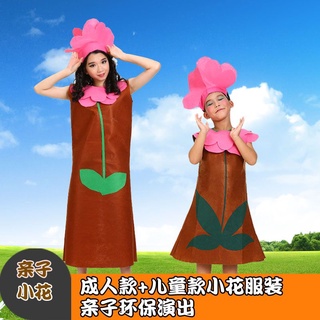 ★6971.六一節兒童環保服裝時裝秀兒童成人親子小花花朵演出服表演服水果