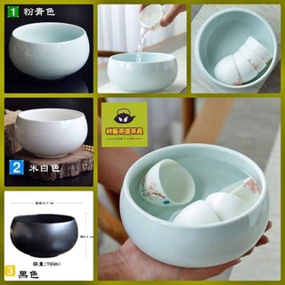 現貨『免運費』3款 陶瓷 茶缽 水方 白瓷 象牙白 茶洗 龍泉青瓷 弟窯 粉青 水盂 黑釉 茶杯洗 筆洗 茶碗 祥藝