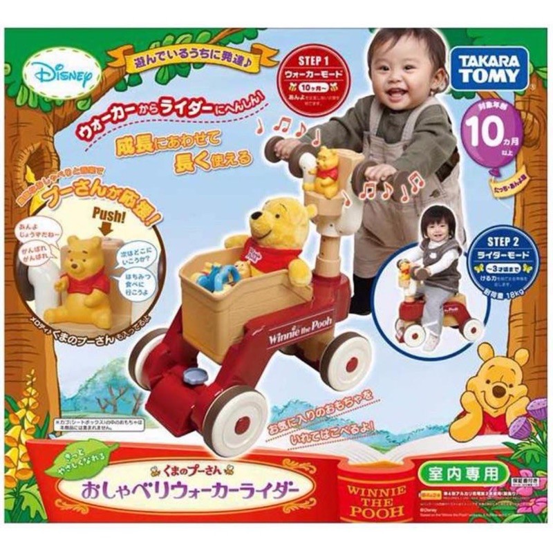 【全新現貨，日本TAKARA TOMY】Disney Baby小熊維尼兩用幼兒車 學步車 騎乘 滑步車