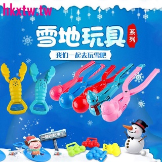 清倉熱銷#限時特賣中兒童玩具雪球夾子夾雪球器玩雪工具打雪仗神器雪地玩具堆雪人玩具
