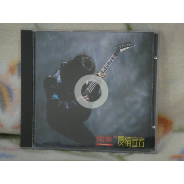 齊秦cd=愛情宣言 (1989年發行,MADE IN JAPAN)