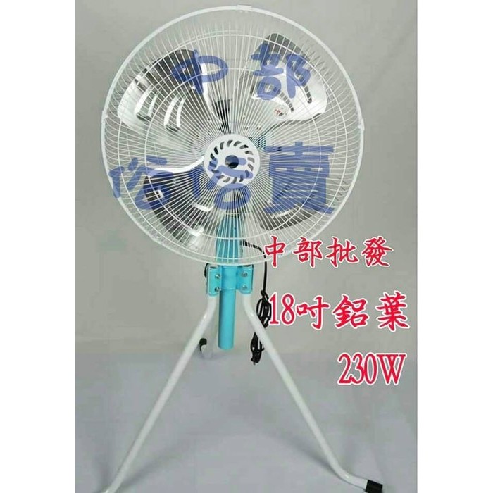 免運 高腳型 18吋 230W 工業電扇 電扇 升降 工業扇 電風扇 擺頭電扇 工業風扇(台灣製造) 特風牌 230W