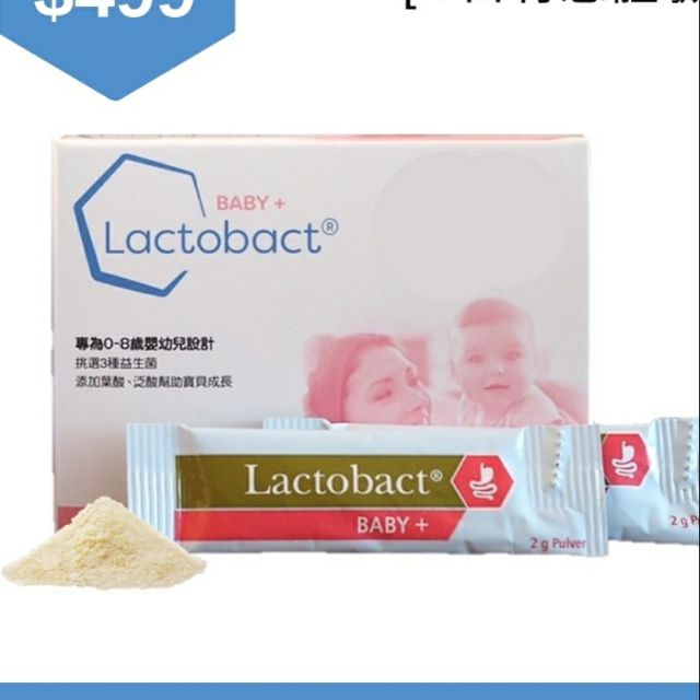 ❤️特價出清❤️【7日份】Lactobact® BABY+ (萊德寶幼兒配方粉狀益生菌：0-8歲幼兒專用)