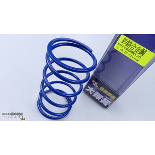 COCO機車精品 仕輪部品 新勁戰 四代 四代戰 4代 BWSR BWS'R 大BR 大彈簧 1450轉