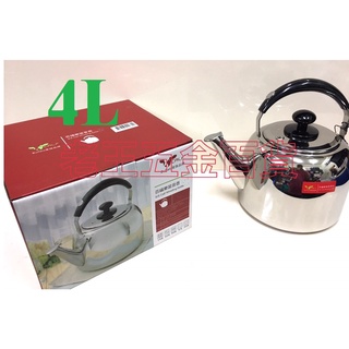 牛頭牌 4L 小牛 百福樂 笛音 開水壺 笛音壺 4公升 茶壺 茶具 [老王五金]
