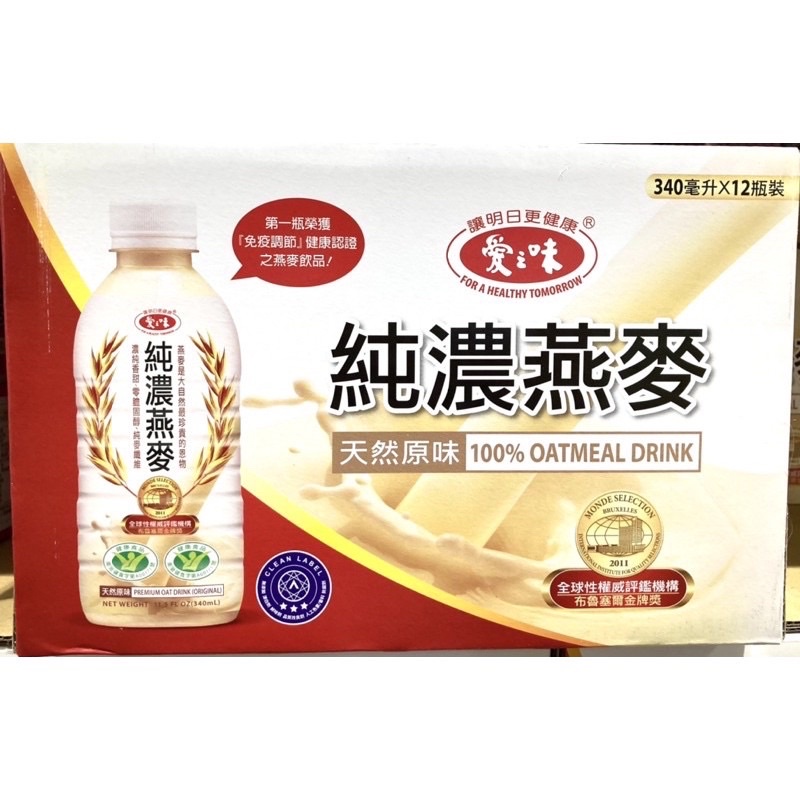 愛之味純濃燕麥原味 ，代購Costco 若要其他的可私