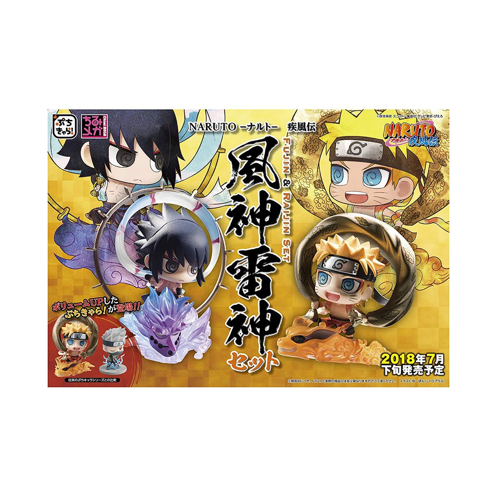 火影忍者疾風傳雷神佐助 Ptt Dcard討論與高評價商品 21年11月 飛比價格