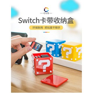 [玩匠]任天堂 switch 卡盒 瑪莉歐 NS lite 遊戲卡帶 卡帶 收納盒