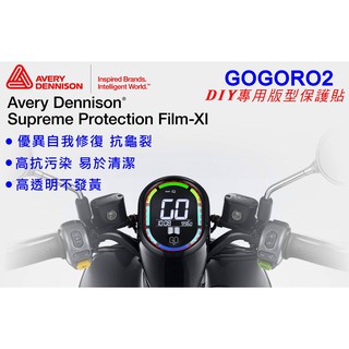 DIY專用版型螢幕保護貼 AVERY DENNISON TPU犀牛保護 GOGORO2 DRG MT07