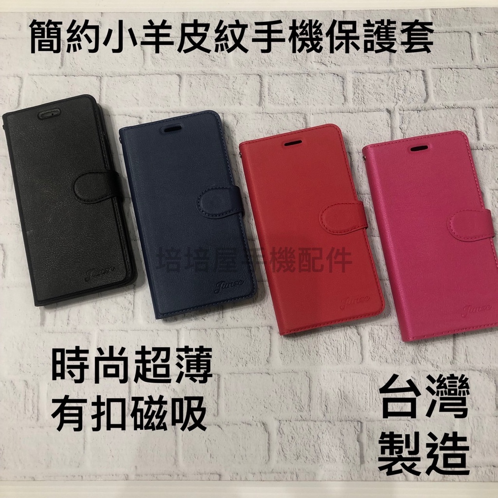 台灣製HTC U11 /U11+ /U12+ /U12 Life《小羊皮革紋 有扣磁吸書本皮套》支架側掀翻蓋手機套保護殼