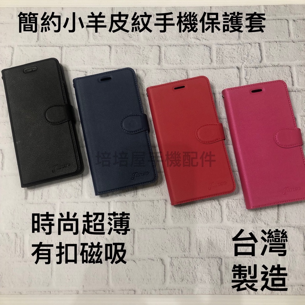 台灣製 三星Note10 /Note10+ /Note10 Lite《小羊皮革紋有扣磁吸手機皮套》支架保護套保護殼手機套