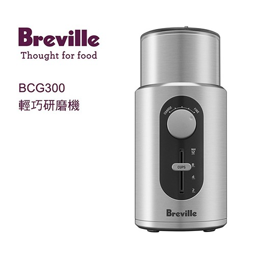 『Breville』☆鉑富 輕巧研磨機 BCG300 (轉售)