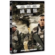 鍋蓋頭(1 -4) (環球)DVD