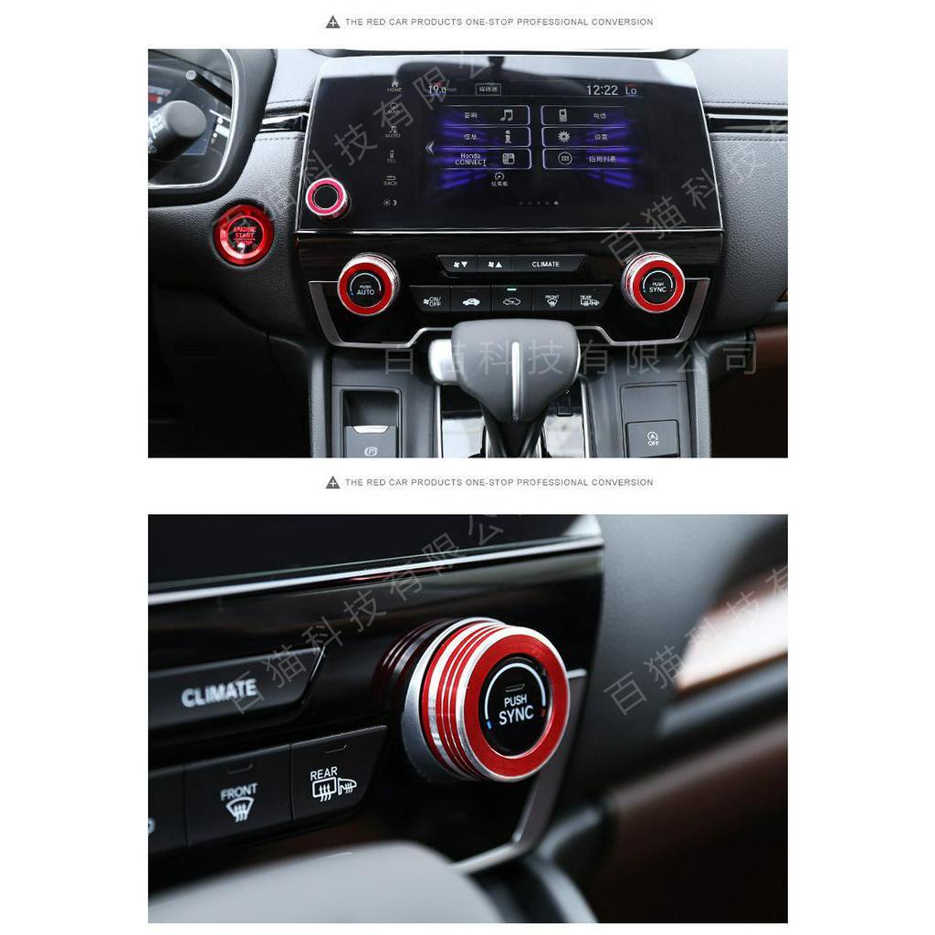 空調音響旋鈕裝飾圈 適用於17-21款本田Honda CRV5 皓影 中高配旋鈕圈裝飾配件 專車一鍵啟動裝飾圈 改裝貼標