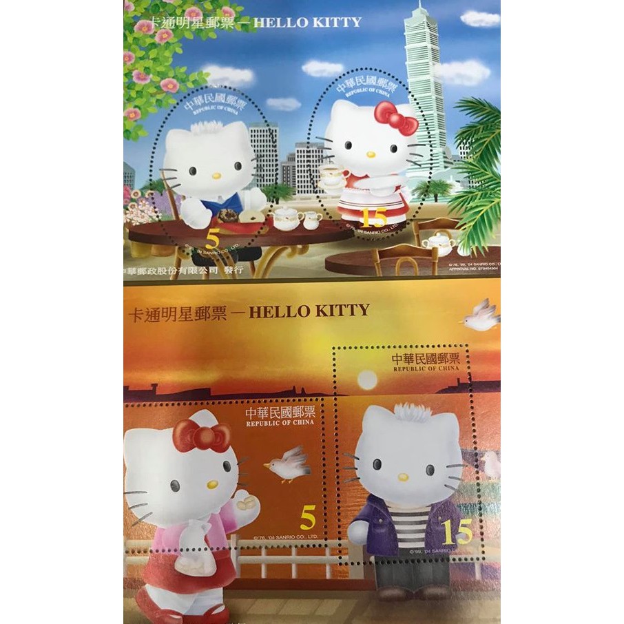 郵局 台灣郵票 三麗鷗 卡通明星 Hello Kitty 小全張 中華民國郵票 小型張 臺灣郵票 兩全 面值40，賣55