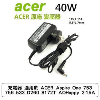 充電器 適用於 ACER Aspire One 753 756 533 D260 e1-51 AOHappy 2.15A