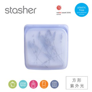 全新 美國Stasher 方形環保按壓式矽膠密封袋-紫外光色