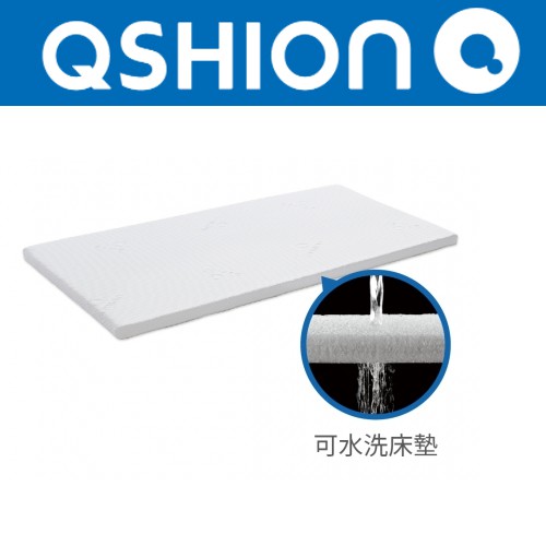 諮詢再享優惠 QSHION 透氣可水洗床墊單人,單人加大5cm/8cm/10cm (100%台灣製造 日本專利技術)