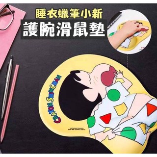♥️台灣現貨♥️ 蠟筆小新護腕滑鼠墊