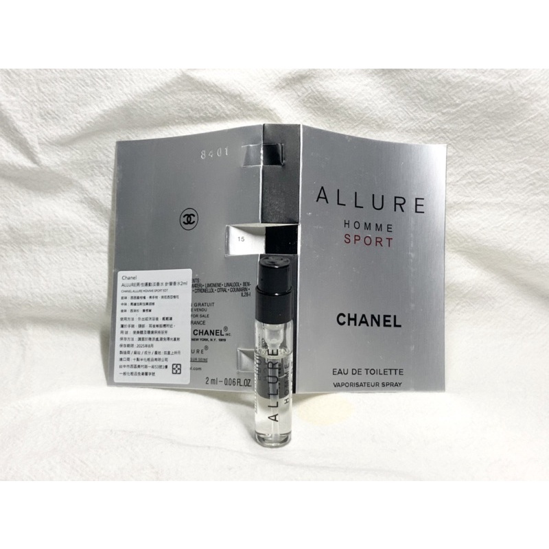 [CHANEL] 香奈兒傾城之魅運動淡香水 Allure Homme Sport 2ml針管