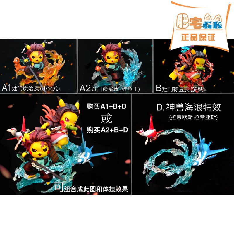 新品現貨肥宅gk 新月鬼滅皮卡丘鬼滅之刃我妻善意炭治郞禰豆子 蝦皮購物