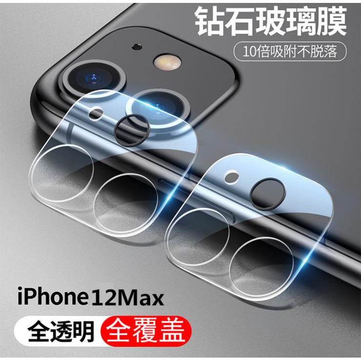 適用蘋果15鏡頭膜iPhone13Pro/max攝像頭鏡頭貼 保護貼12ProMax防刮花高清防摔鋼化膜14一體式玻璃貼