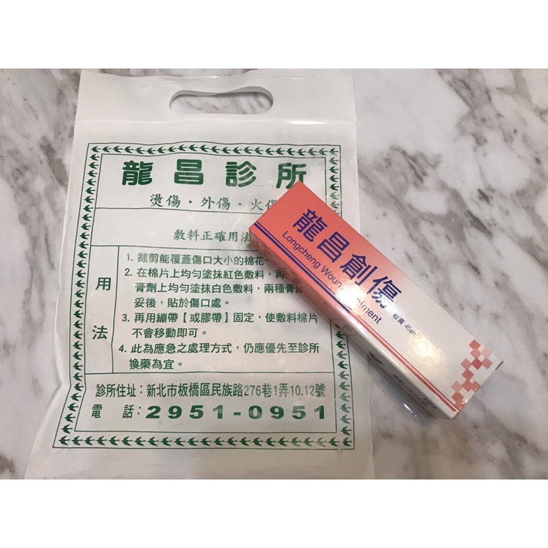 現貨 全新品紅膏小條 板橋名店龍昌 蝦皮購物