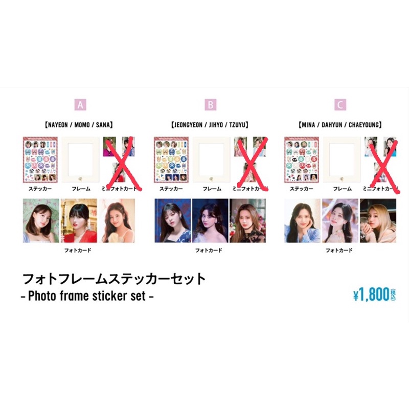 現貨 TWICE 日本 四週年 周邊 貼紙 相框 大卡 拆售 Kura