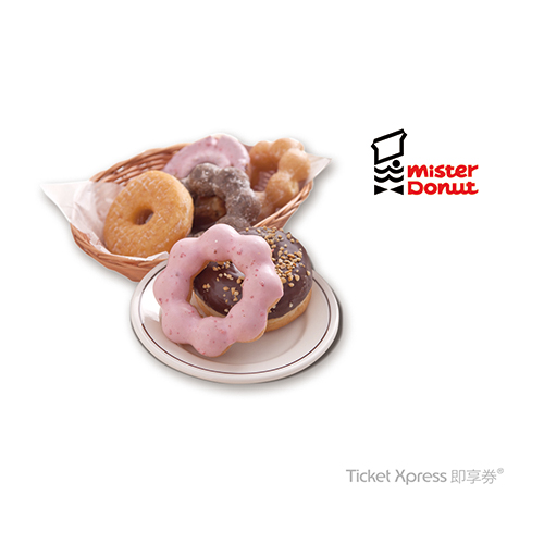 Mister Donut 六入甜甜圈即享券