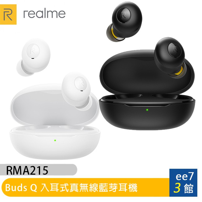 realme Buds Q (RMA215) 入耳式真無線耳機 [ee7-3]