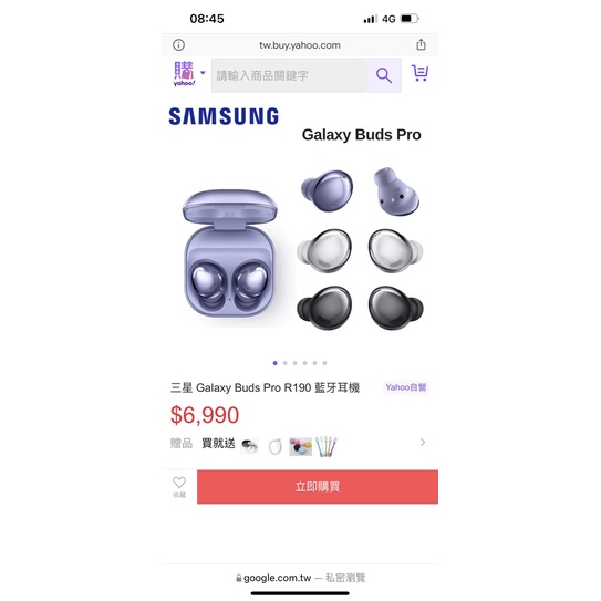 降價3天 全新6折出售SAMSUNG Galaxy Buds Pro 真無線藍牙耳機 (SM-R190)銀色