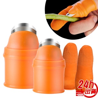採摘神器 護甲器 送2個矽膠指套 摘菜 拇指刀 摘豆角花椒鐵指甲 掐菜園藝農用 防滑防割手套 臺灣出貨 現貨 人魚朵朵