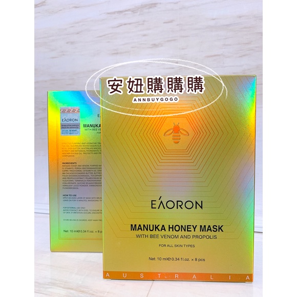 ＊預購+可刷卡＊ 澳洲 EAORON 蜂毒面膜 有防偽貼的100%正品保證 10ml*8入