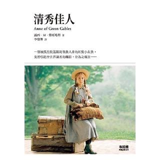 Anne Of Green Gables 清秀佳人原文版 蝦皮購物