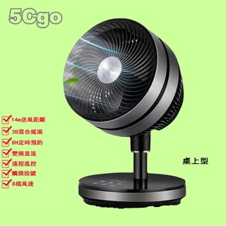 5Cgo【權宇】格力空氣循環扇FSTZ-20X60Bg3立體靜音DC直流變頻渦輪720度對流扇110V/220V兩用含稅