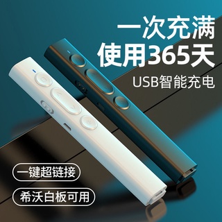 PPT 激光翻頁筆 USB隨插即用 開會手電筆 電腦手機教師上課簡報筆 紅光Led投影演示筆 遙控多媒體