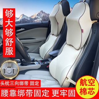 ✔️ 新款 抱枕 腰靠抱 枕被子 汽車靠墊腰墊靠枕靠背墊車用駕駛座椅腰託腰部支撐記憶棉頭枕腰靠