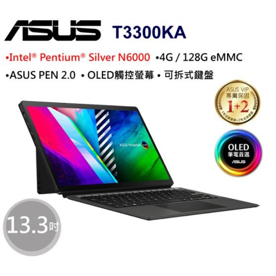 ASUS Vivobook 13 Slate OLED T3300KA 13.3吋二合一便攜平板電腦