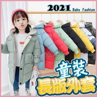 【冬季備品】2021年秋季 韓版 高質感  長版外套 童裝 男童外套 女童外套